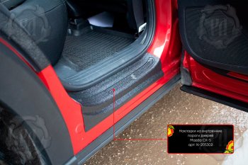 1 399 р. Задние накладки на внутренние пороги дверей (2 шт) Русская Артель  Mazda CX-5  KF (2016-2024) (Поверхность текстурная). Увеличить фотографию 1