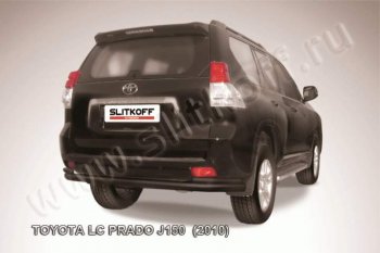 10 499 р. Защита задняя Slitkoff  Toyota Land Cruiser Prado  J150 (2009-2013) (Цвет: серебристый). Увеличить фотографию 1